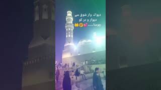 #کبھی کسی ستون سے لگا کے ٹیک بیٹھنا۔۔#shorts #shortsvideo #shortsfeed #madina #live