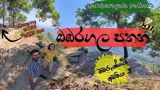 Bambaragala Pathana Camping || බඹරගල පතන || මේක නම් වෙනම ලෝකයක්😱 #vlog22