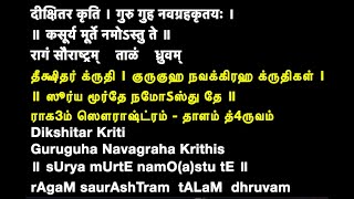 SUrya mUrtE namOastu tE Navagraha Kriti MuthuswAmy Deekshitar saurAshTram dhruvam Voice Su JayarAman