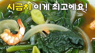 시금치 된장국에 이거 넣고 끓이는게 최고에요! 시원한 육수에 피부까지 좋아져요