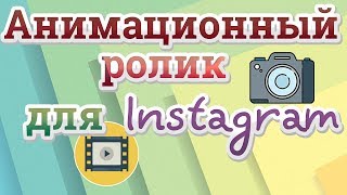 Рекламное видео для instagram "под ключ"