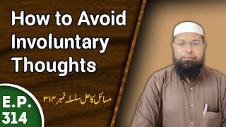 How to Avoid Involuntary Thoughts | Many Answers to Your Questions | Masail Ka Hal Episode 314