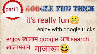 amazing google trick for fun part¹ |google fun tricks | #googletricks