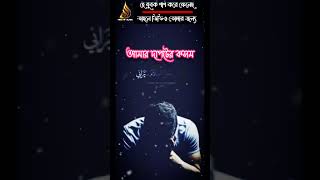 🥰হে ভাই অনেক বেশি পাপ🥀 করে ফেলেছ হতাশ🍁 হওয়ার কোন কারণ নেই#shorts #voiceofislamic #shortsvideo