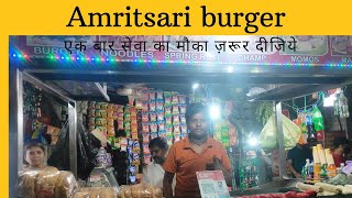 TRY KIA AMRITSAR KI LOCAL MARKET KA BURGER NEAR GOLDEN TEMPLE ||Being Foodies