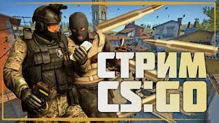 CS GO 🔥 Скины бесплатно 🔥 Розыгрыш Скинов на 300 Сабов 🔥