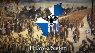 "I Have a Sister" Greek Song About Northern Epirus