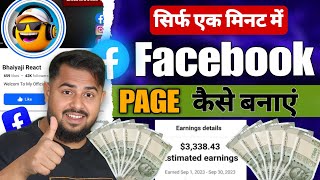 How To Create Facebook Page 2024 | Facebook Page Kaise Banaye | Facebook Page Kaise Banaen 2024