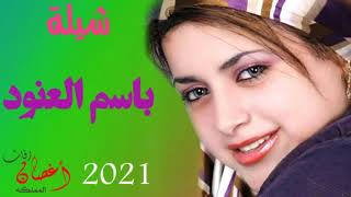 أجمل شيلات  سعوديه (حصريآ) 2022__زينها يسحر العين ( بدون2021 حقوق مجانية