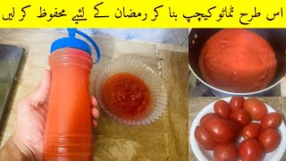 Tomato Ketchup Recipe | Ramzan Special Recipe | Shabnum ky Chatkhary