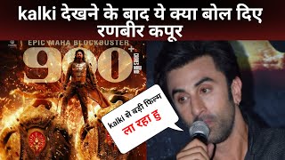 Ranbir Kapoor Shocking Reaction On Kalki 2898 ad | worlwide box office collection | prabhas