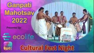 Ganesh Mahotsav Cultural Fest 2022 Part 1 | Opening Ceremony by Traditional Performer | Ecolife Eon