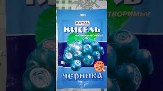 кисель вкус черничный #еда #рек #топ