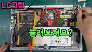 전원을 아무리 눌러도 켜지지 않는 LG그램 점검방법(15ZB970-GA70K)