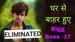 Finally Samarth Juel Eliminated From bigg Boss 17 | ab dekho kya hoata hai Isha ka | bigg Boss news