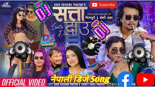 🎧Satta Dau Dj song 💕|| Shanti Shree Pariyar DJ song||Sunil Alisha new Nepali dj song. love dj song.