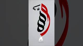 How to Write Allah name calligraphy | #allah #calligraphy #tutorial #shorts