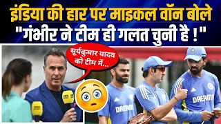 IND Vs SL 2nd ODI : Michael Vaughan reacts on Team India Defeat Vs Sri Lanka & Gambhir