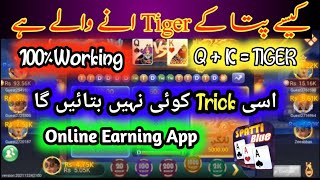 Dragon vs tiger tricks in pakistan | 3 patti blue dragon vs tiger trick | dragon vs tiger