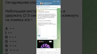 Ежедневный шифр на 10.06.24 #тапалка #hamsterkombat #ежедневныйшифр