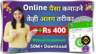 💸earning app in nepal • how to earn money online • different way to earn money online • earning app