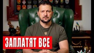 НАСТОЯЩИЙ ШОК! С 1 СЕНТЯБРЯ! ВЛАСТЬ ГОТОВИТ НОВЫЙ УДАР! ЗАПЛАТЯТ ВСЕ! ПРОВЕРКИ НЕИЗБЕЖНЫ!