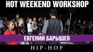 Jeka || Hip Hop class || HWW #4