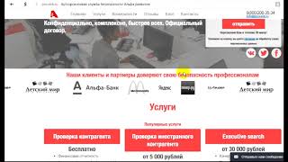 Что есть у кандидатов в президенты России? Проверяем по фамилии, имени, отчеству.