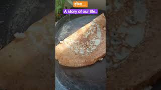 A perfect dosa, डोसा आणि आपण#food #dosa #recipe #southindianfood #life #viral