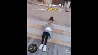 والله منشوف هاد العجب بوحدي🙂🥀