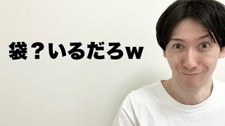 自分の”当たり前”で生きてるおじさん