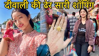 दीवाली पर की ढेर सारी शॉपिंग 😍￼ lifestyle Vlog || jhinkwan Vlog