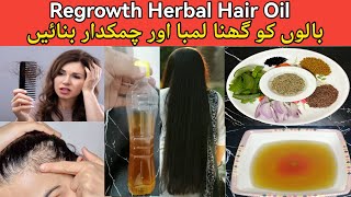 Hair Growth Oil || Regrowth Oil for fast hair growth || herbal oil making at home || #longhairoil