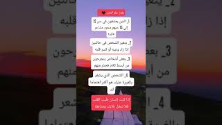 معلومات في علم النفس سوف تذهلك حقا #shorts