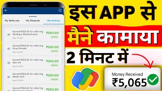 2024 BEST MONEY EARNING APP || ONLINE EARNING APP WITHOUT INVESTMENT || NEW EARNING APP TODAY