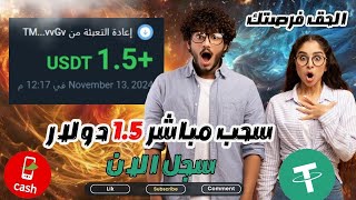 سجل الان واربح ربح يومى 1.50$ من التداول الكمى  #investment