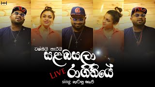 Salamba Sala - Raginiye   (සළඹ සලා - රාගිනියේ ) Live Tashni Perera & Harry Harsh