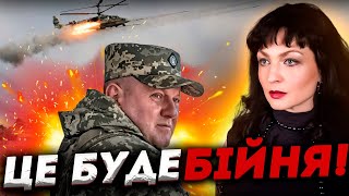 ГОТУЙТЕСЬ! ТАЄМНИЙ НАКАЗ ЗАЛУЖНОГО! МаксиМуза