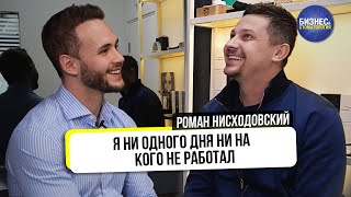 Стоматолог ортопед, официальный партнер мисс Украина 2020 | Роман Нисходовский