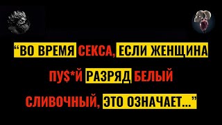 Психологические факты о сексе, человеческом поведении и любви