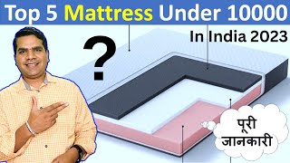 Best Mattress Under 10000 in India 2023 | best Mattress 2023 under 10000 in India ||