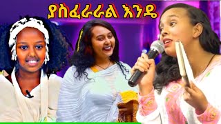 ገጣሚ ህሊና - ሂዳ | ገጣሚ ህሊና ደሳለኝ | helina poem | helina tiktok | ethiopian tiktok | tiktok ethiopia #ebs