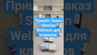 #сибирскоездоровье #бальзамкорень