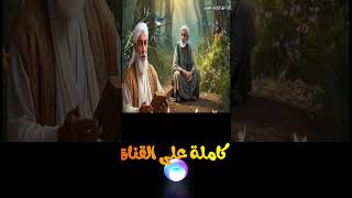 قصة من هو الاب من اجمل القصص المعبرة #قلب_الحكايات_والقصص #حكايات #حكايات