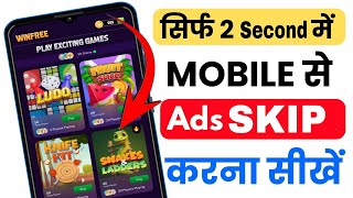 HOw to Stop Ads #socialpe Winfree Android Mobile | How To Block Ads WinFree Android Mobile Screen