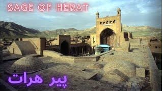 Khwaja Abdullah Ansari|خواجه عبدالله انصاری | Sage of Herat| پیر هرات | Inside Afghanistan | Hirat