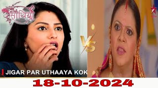 saath Nibhana Saathiya Episode 51 Review 18-10-2024