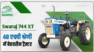 Swaraj 744 XT tractor detail specification 2023 || 50HP श्रेणी में भारत का No.1 ट्रेक्टर