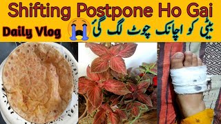 Pakistani Family Vlog || Shifting Postpone ho gai || Beati ko chot lag gai || #lifestylewithsadia