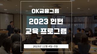 [2023 인턴 사원] 기본 교육 받고 왔습니다 📙 (Sketch)